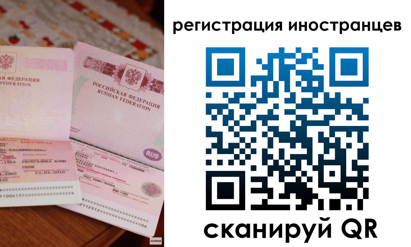 прописка ребенка в Славгороде