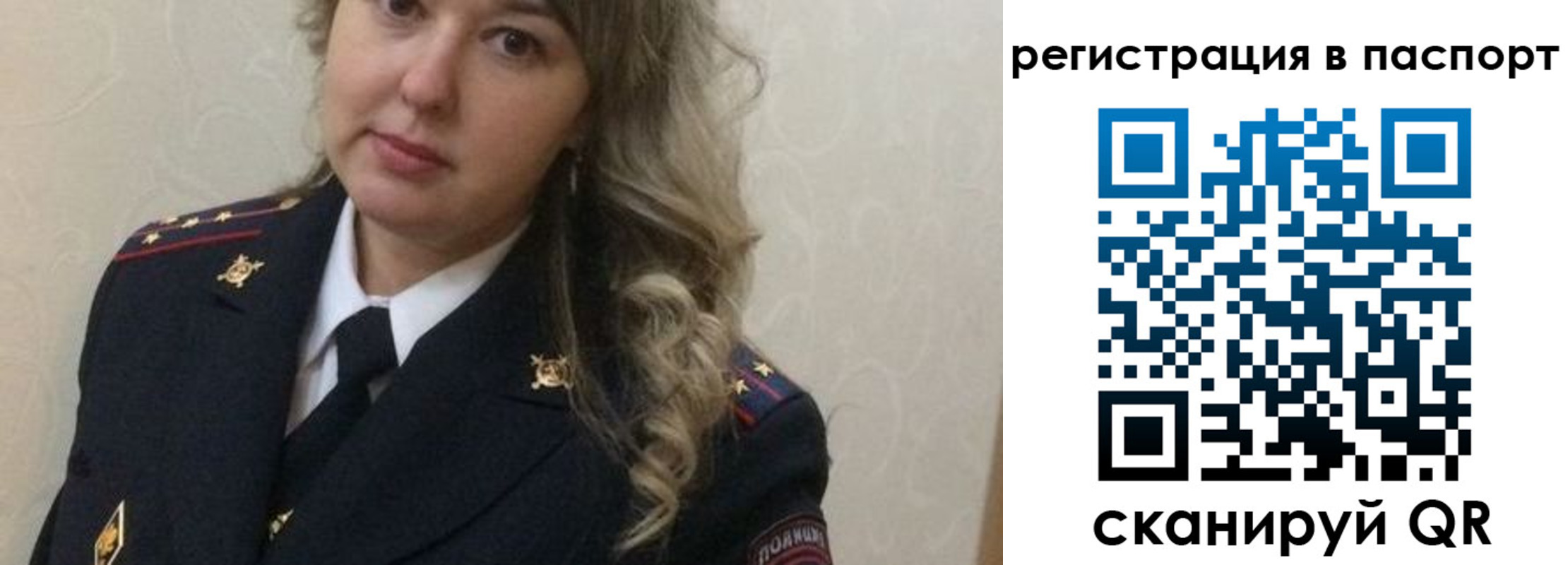 временная регистрация в квартире в Славгороде