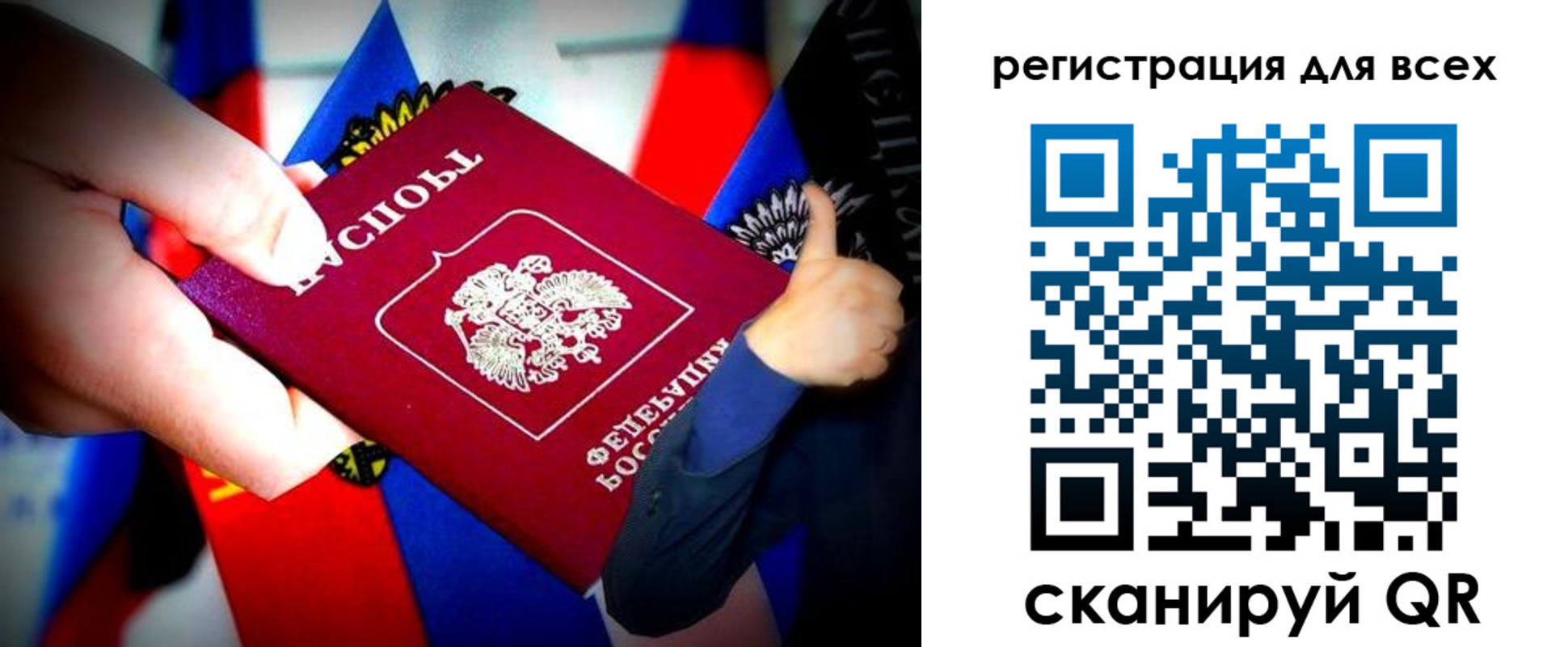 прописка штамп в Славгороде