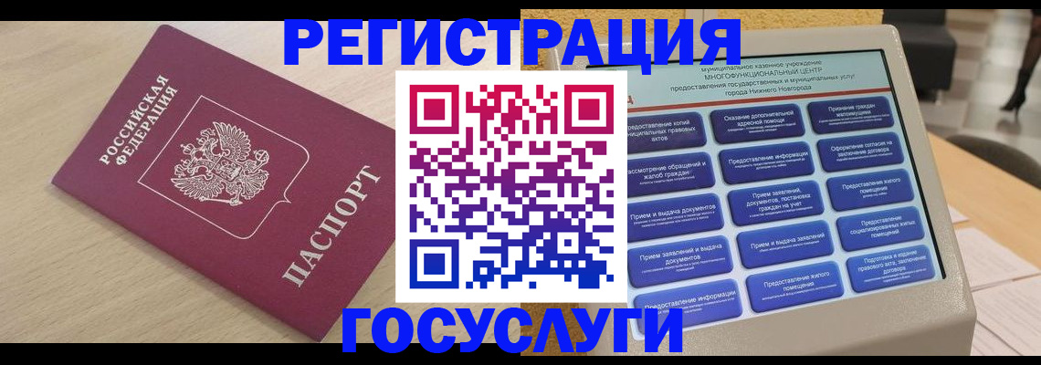 временная регистрация надежно в Славгороде